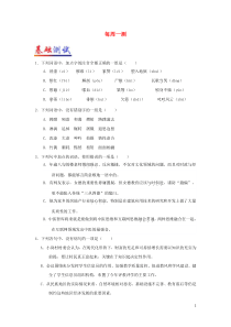 2018-2019学年高中语文 每日一题 每周一测3（含解析）新人教版必修1