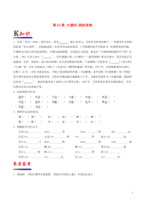 2018-2019学年高中语文 第03课 大堰河-我的保姆（含解析）新人教版必修1