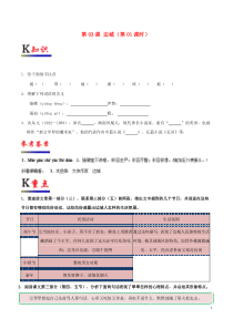 2018-2019学年高中语文 第03课 边城（第01课时）（含解析）新人教版必修5