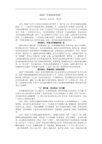 招商广告到底如何做(1)