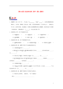 2018-2019学年高中语文 第04课 归去来兮辞 并序（第1课时）（含解析）新人教版必修5