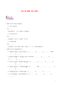 2018-2019学年高中语文 第05课 离骚（第02课时）（含解析）新人教版必修2