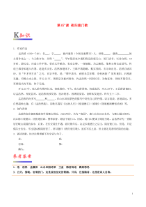 2018-2019学年高中语文 第07课 夜归鹿门歌（含解析）新人教版选修《中国古代诗歌散文欣赏》