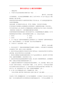 2018-2019学年高中语文 第2单元 生命的赞歌 课时分层作业7 最后的常春藤叶 鲁人版必修3