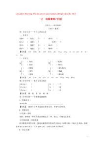 2018-2019学年高中语文 第3单元 10 哈姆莱特（节选）学案 粤教版必修5