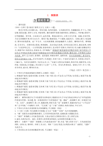 2018-2019学年高中语文 第一单元 至爱亲情 1 陈情表习题 鲁人版必修3