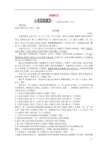 2018-2019学年高中语文 第一单元 至爱亲情 项脊轩志习题 鲁人版必修3