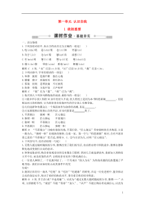 2018-2019学年高中语文 第一单元 认识自我 1 我很重要练习 粤教版必修1