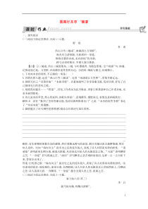 2018-2019学年高中语文 第三专题 笔落惊风雨 琵琶行并序 锦瑟试题 苏教版必修4