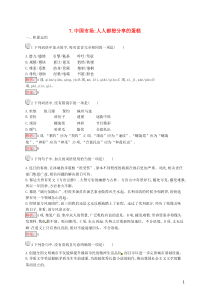 2018-2019学年高中语文 第三章 通讯 讲述新闻故事 3.7 中国市场：人人都想分享的蛋糕练习