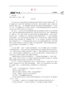 2018-2019学年高中语文 第二专题 号角,为你长鸣 老王习题 苏教版必修3