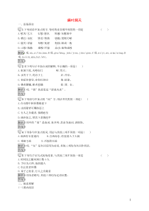 2018-2019学年高中语文 第八单元 科学之光 8.2 麻叶洞天课时训练 新人教版选修《中国文化