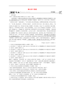 2018-2019学年高中语文 第四专题 寻觅文言津梁 谏太宗十思疏习题 苏教版必修3