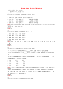 2018-2019学年高中语文 第四章 特写 镜头式的新闻片段检测 新人教版选修《新闻阅读与实践》