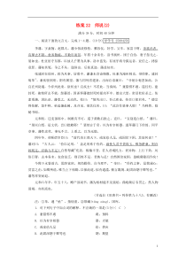 2018-2019学年高中语文 练案22 师说 新人教版必修3