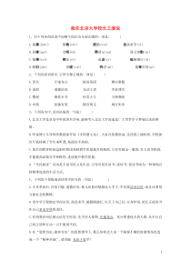 2018-2019学年高中语文 课时精练（14）就任北京大学校长之演说（含解析）新人教版必修2