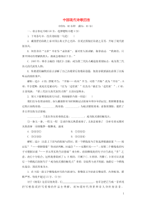 2018-2019学年高中语文 课时跟踪检测（七）中国现代诗歌四首（含解析）粤教版必修2