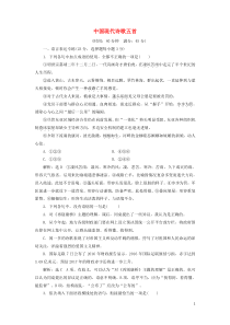 2018-2019学年高中语文 课时跟踪检测（五）中国现代诗歌五首（含解析）粤教版必修2