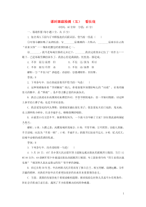 2018-2019学年高中语文 课时跟踪检测（五）看社戏（含解析）苏教版选修《现代散文选读》