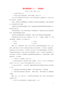 2018-2019学年高中语文 课时跟踪检测（八）甘地被刺（含解析）粤教版必修5