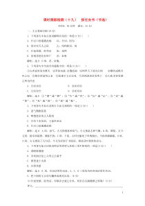 2018-2019学年高中语文 课时跟踪检测（十九）报任安书（节选）（含解析）粤教版必修5