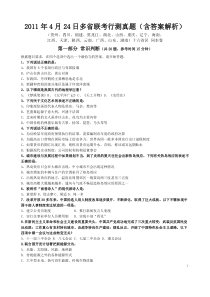 11版福建省行政能力测试真题（春季）【完整+答案+解析】