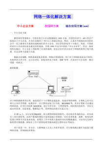 请下载WORD文档了解详情-上海宁科电子有限公司