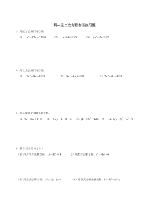 (完整)解一元二次方程专项练习题(带答案)【40道】