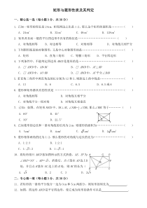 (完整)矩形与菱形性质及判定练习题含答案