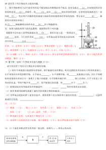 (完整)生物选修1练习题