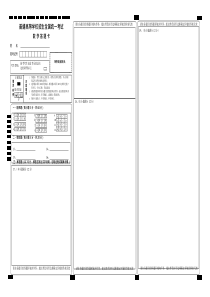 【精排打印版】新课标高考数学答题卡模板(可编辑修改word版)