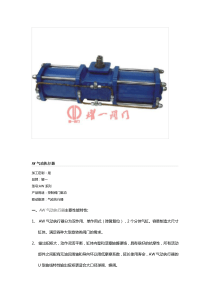 AW气动执行器