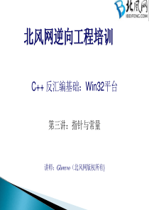 c++入门教程-第3讲：指针与常量