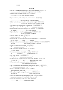 初中英语句型转换(附答案)