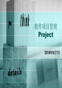 软件项目管理Project-PowerPointPre