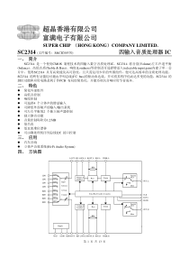 超晶香港有限公司富满电子有限公司