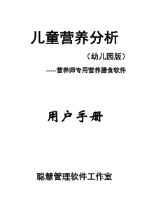 软件功能：工程项目信息全面管理、按工程顶目分别进行预算、提前