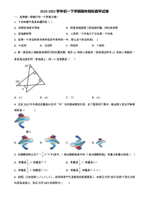 四川省绵阳市2020年初一下学期期末数学统考试题