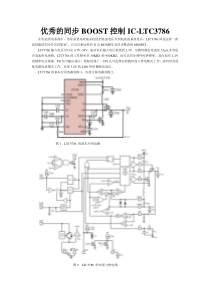 优秀的同步升压控制IC-LTC3786