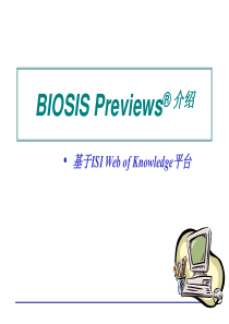 BIOSISPreviews介绍