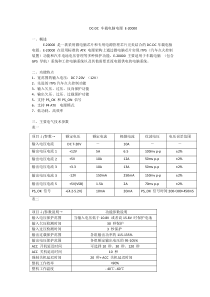 车载电脑电源-佛山市顺德区依力玛电子有限公司