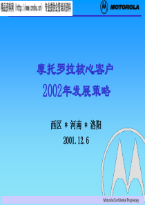 政府直接招商引资的反思