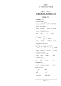 南京农业大学攻读硕士学位研究生入学考试真题（化学）-07