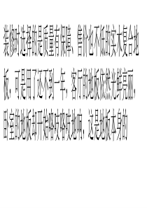 木地板：2分质量、4分安装、3分辅料、1分保养