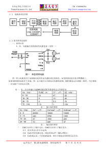 运杰电子DC-DC电源模块使用说明书第1页共5页