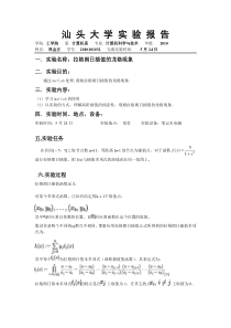 实验二-拉格朗日插值龙格现象