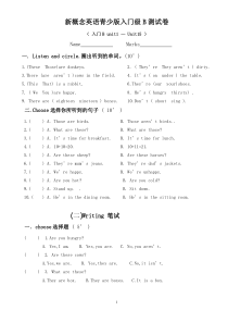 新概念英语青少版入门级B阶段测试卷