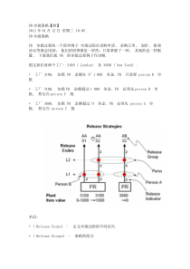 PR审批策略