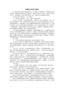 运营实习生实习周记