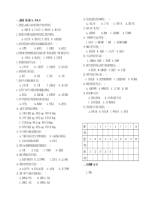 中职药物学基础期中考试试卷